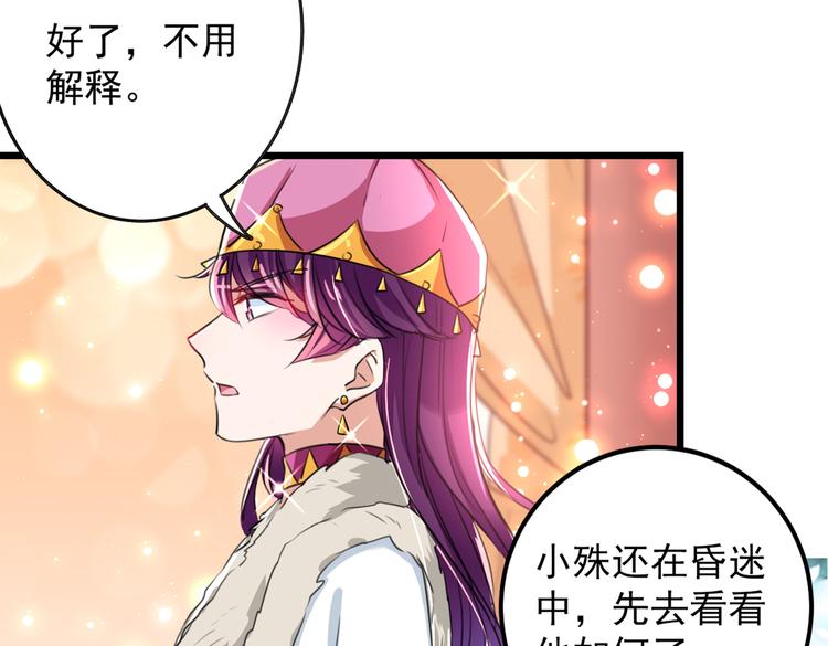 不识桃花只识君韩漫全集-第269话 兄弟，注意措施！无删减无遮挡章节图片 
