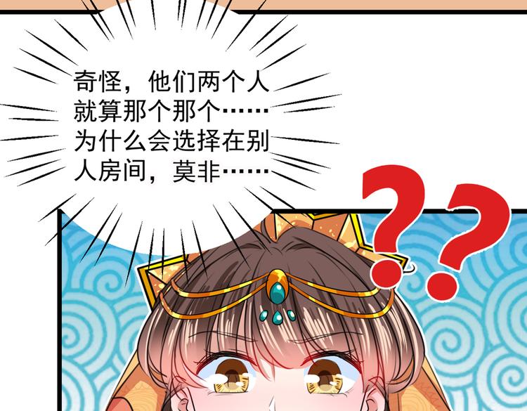 不识桃花只识君韩漫全集-第269话 兄弟，注意措施！无删减无遮挡章节图片 