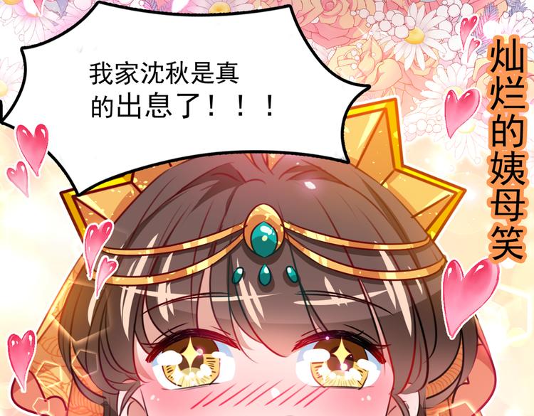 不识桃花只识君韩漫全集-第269话 兄弟，注意措施！无删减无遮挡章节图片 