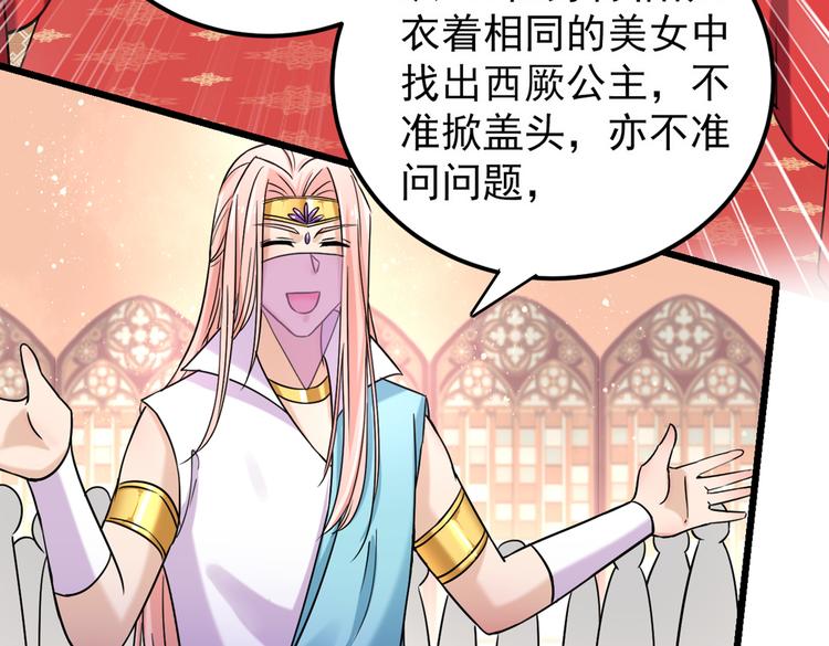 不识桃花只识君韩漫全集-第270话 你竟敢占我便宜！无删减无遮挡章节图片 