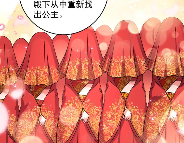 不识桃花只识君韩漫全集-第270话 你竟敢占我便宜！无删减无遮挡章节图片 