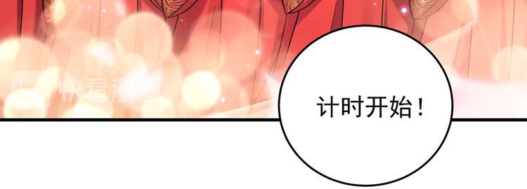不识桃花只识君韩漫全集-第270话 你竟敢占我便宜！无删减无遮挡章节图片 