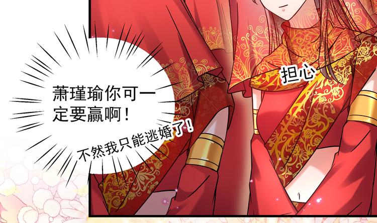 不识桃花只识君韩漫全集-第270话 你竟敢占我便宜！无删减无遮挡章节图片 