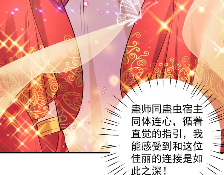 不识桃花只识君韩漫全集-第270话 你竟敢占我便宜！无删减无遮挡章节图片 
