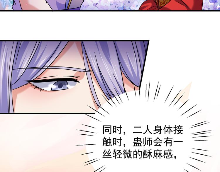 不识桃花只识君韩漫全集-第270话 你竟敢占我便宜！无删减无遮挡章节图片 