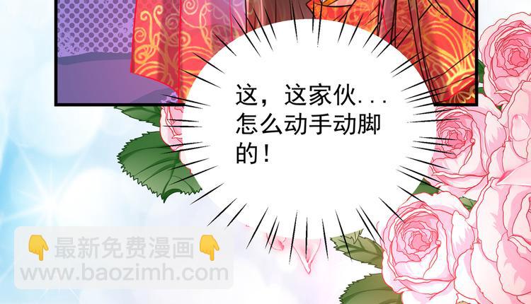 不识桃花只识君韩漫全集-第270话 你竟敢占我便宜！无删减无遮挡章节图片 