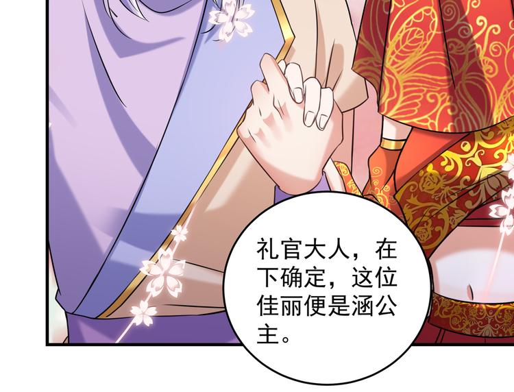 不识桃花只识君韩漫全集-第270话 你竟敢占我便宜！无删减无遮挡章节图片 