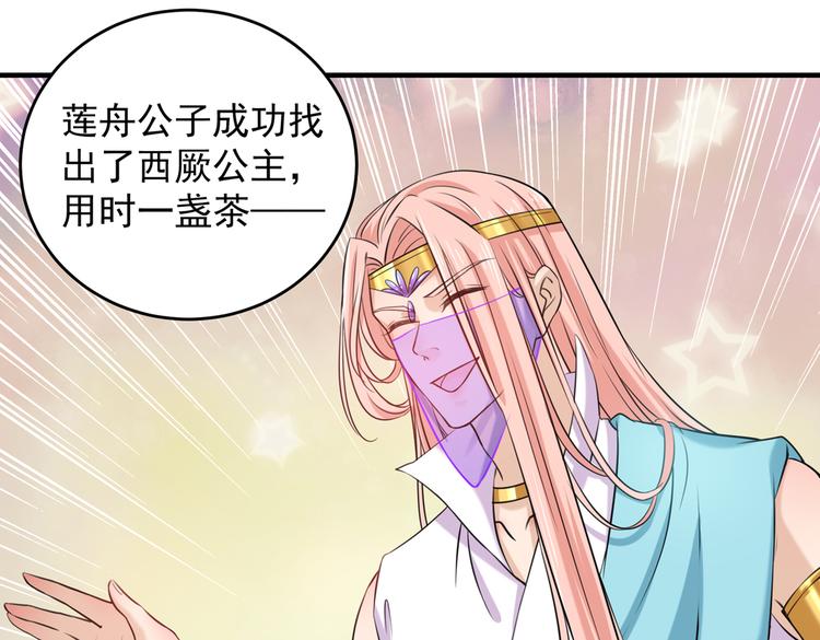 不识桃花只识君韩漫全集-第270话 你竟敢占我便宜！无删减无遮挡章节图片 