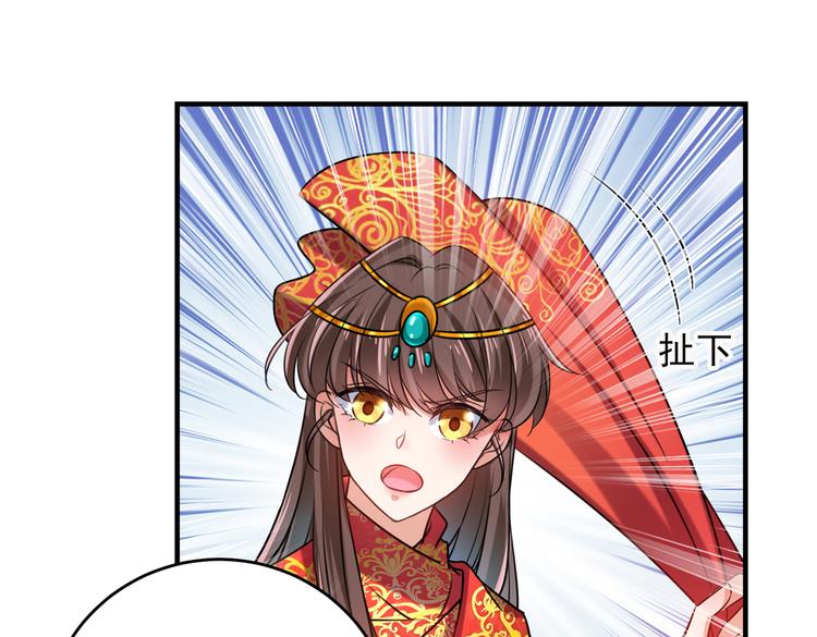 不识桃花只识君韩漫全集-第270话 你竟敢占我便宜！无删减无遮挡章节图片 