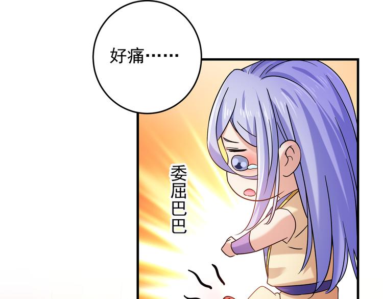 不识桃花只识君韩漫全集-第270话 你竟敢占我便宜！无删减无遮挡章节图片 