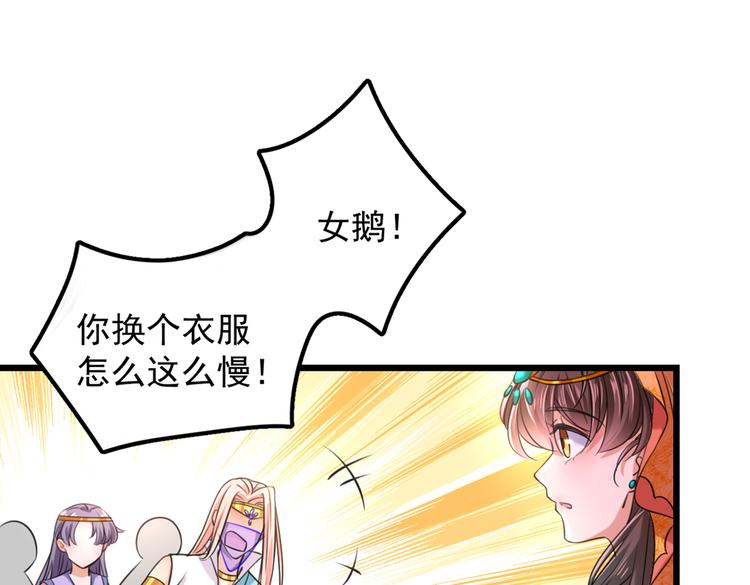 不识桃花只识君韩漫全集-第270话 你竟敢占我便宜！无删减无遮挡章节图片 