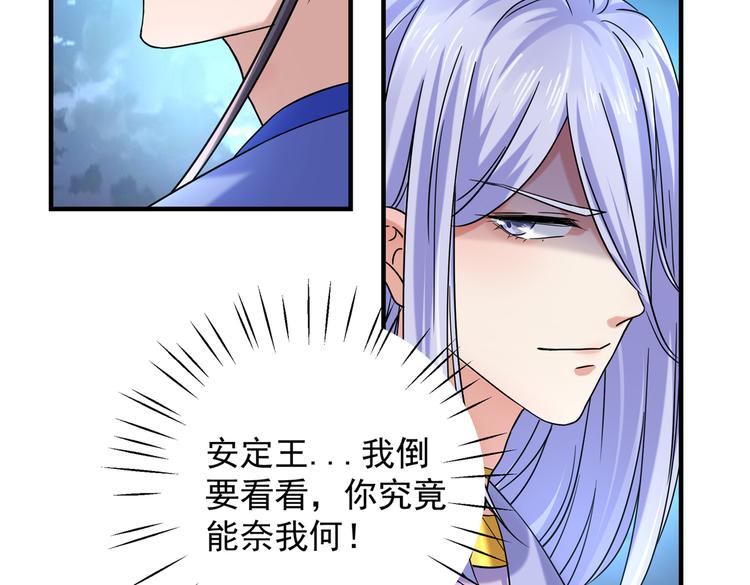 不识桃花只识君韩漫全集-第270话 你竟敢占我便宜！无删减无遮挡章节图片 