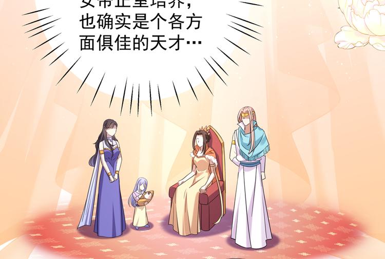 不识桃花只识君韩漫全集-第270话 你竟敢占我便宜！无删减无遮挡章节图片 