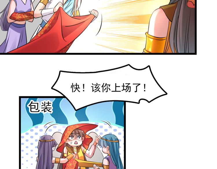 不识桃花只识君韩漫全集-第270话 你竟敢占我便宜！无删减无遮挡章节图片 