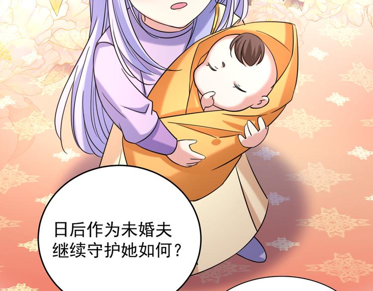 不识桃花只识君韩漫全集-第270话 你竟敢占我便宜！无删减无遮挡章节图片 