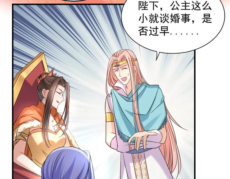 不识桃花只识君韩漫全集-第270话 你竟敢占我便宜！无删减无遮挡章节图片 