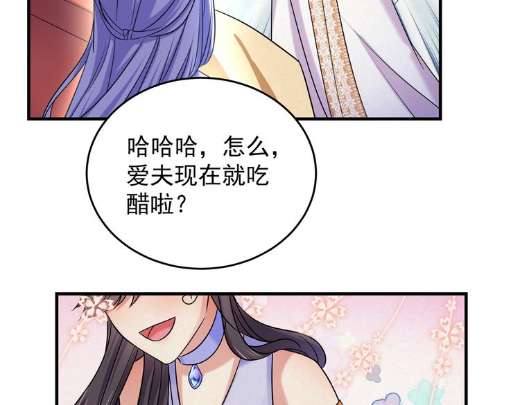 不识桃花只识君韩漫全集-第270话 你竟敢占我便宜！无删减无遮挡章节图片 