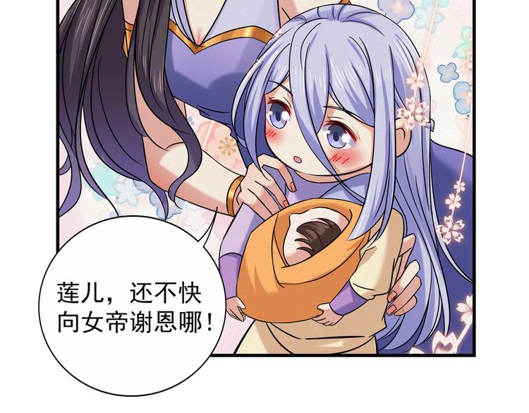 不识桃花只识君韩漫全集-第270话 你竟敢占我便宜！无删减无遮挡章节图片 