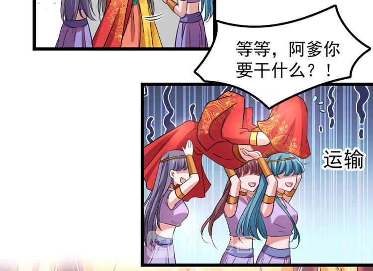 不识桃花只识君韩漫全集-第270话 你竟敢占我便宜！无删减无遮挡章节图片 
