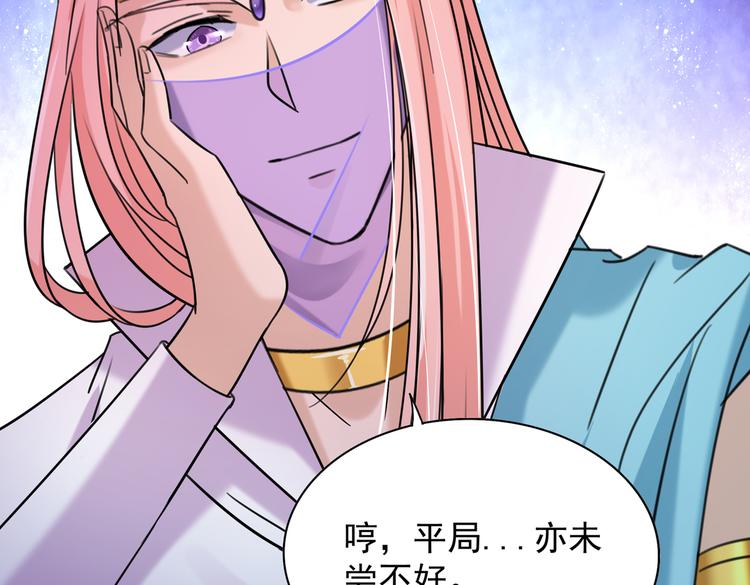 不识桃花只识君韩漫全集-第270话 你竟敢占我便宜！无删减无遮挡章节图片 