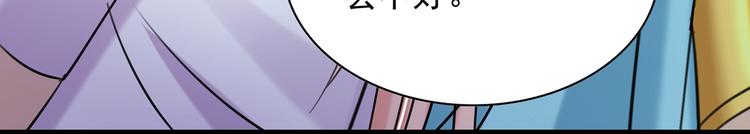 不识桃花只识君韩漫全集-第270话 你竟敢占我便宜！无删减无遮挡章节图片 
