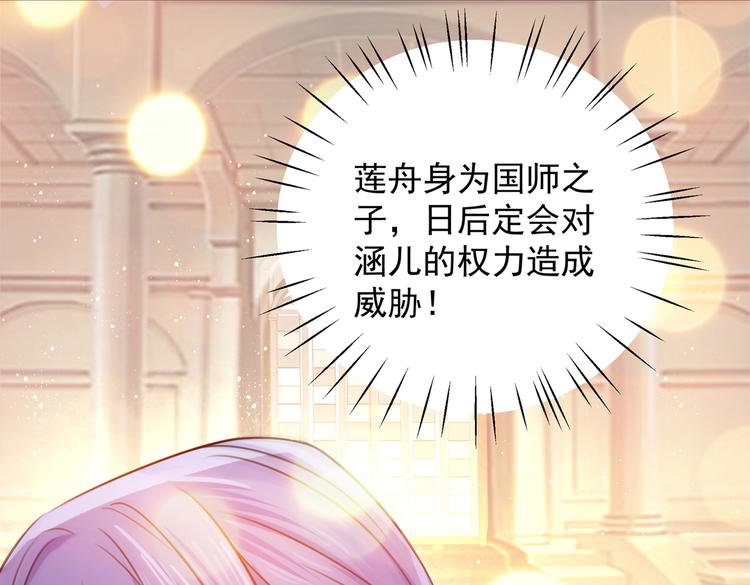不识桃花只识君韩漫全集-第270话 你竟敢占我便宜！无删减无遮挡章节图片 