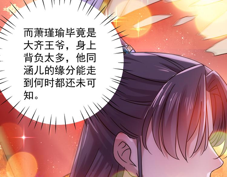 不识桃花只识君韩漫全集-第270话 你竟敢占我便宜！无删减无遮挡章节图片 