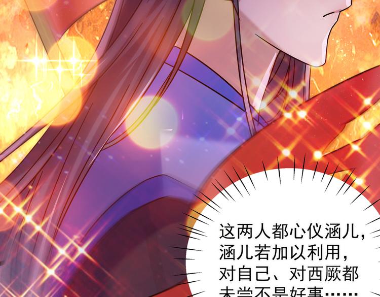 不识桃花只识君韩漫全集-第270话 你竟敢占我便宜！无删减无遮挡章节图片 