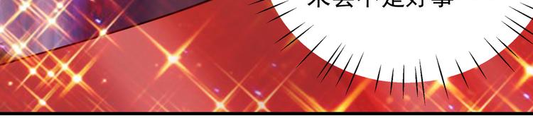 不识桃花只识君韩漫全集-第270话 你竟敢占我便宜！无删减无遮挡章节图片 