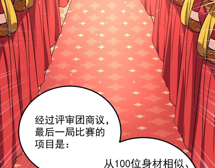 不识桃花只识君韩漫全集-第270话 你竟敢占我便宜！无删减无遮挡章节图片 