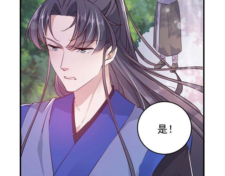 不识桃花只识君韩漫全集-第271话 他竟没认出我？！无删减无遮挡章节图片 