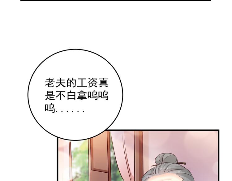 不识桃花只识君韩漫全集-第271话 他竟没认出我？！无删减无遮挡章节图片 