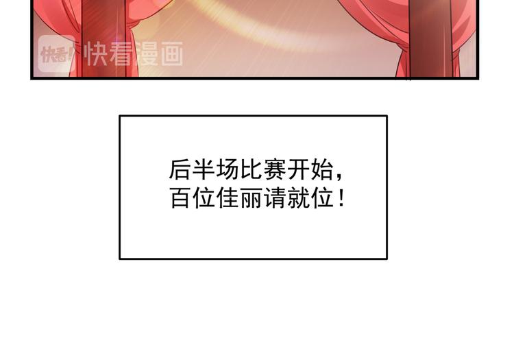 不识桃花只识君韩漫全集-第271话 他竟没认出我？！无删减无遮挡章节图片 