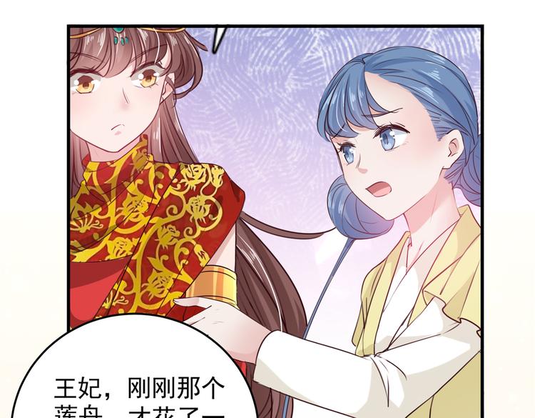 不识桃花只识君韩漫全集-第271话 他竟没认出我？！无删减无遮挡章节图片 