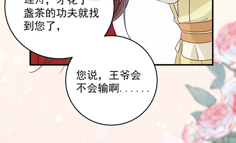 不识桃花只识君韩漫全集-第271话 他竟没认出我？！无删减无遮挡章节图片 