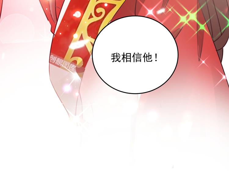 不识桃花只识君韩漫全集-第271话 他竟没认出我？！无删减无遮挡章节图片 
