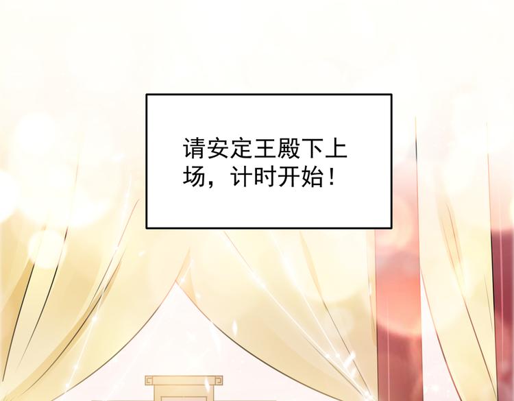不识桃花只识君韩漫全集-第271话 他竟没认出我？！无删减无遮挡章节图片 