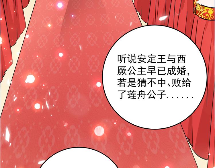 不识桃花只识君韩漫全集-第271话 他竟没认出我？！无删减无遮挡章节图片 