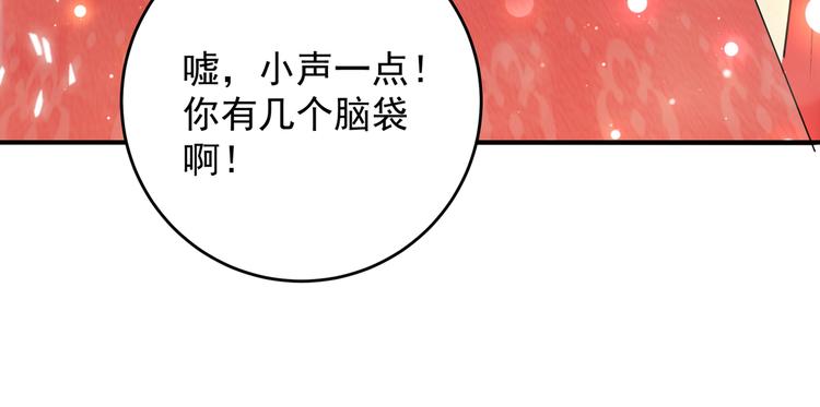 不识桃花只识君韩漫全集-第271话 他竟没认出我？！无删减无遮挡章节图片 