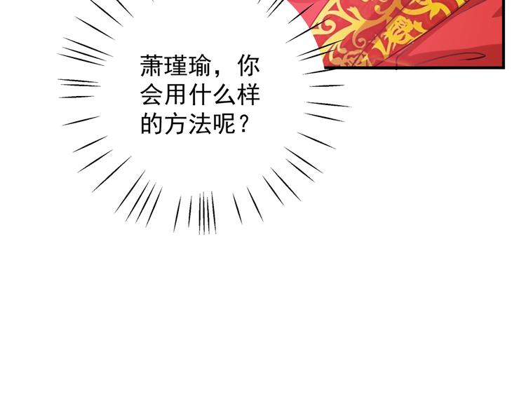 不识桃花只识君韩漫全集-第271话 他竟没认出我？！无删减无遮挡章节图片 