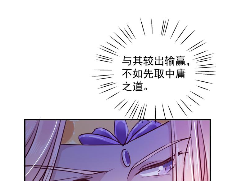 不识桃花只识君韩漫全集-第271话 他竟没认出我？！无删减无遮挡章节图片 