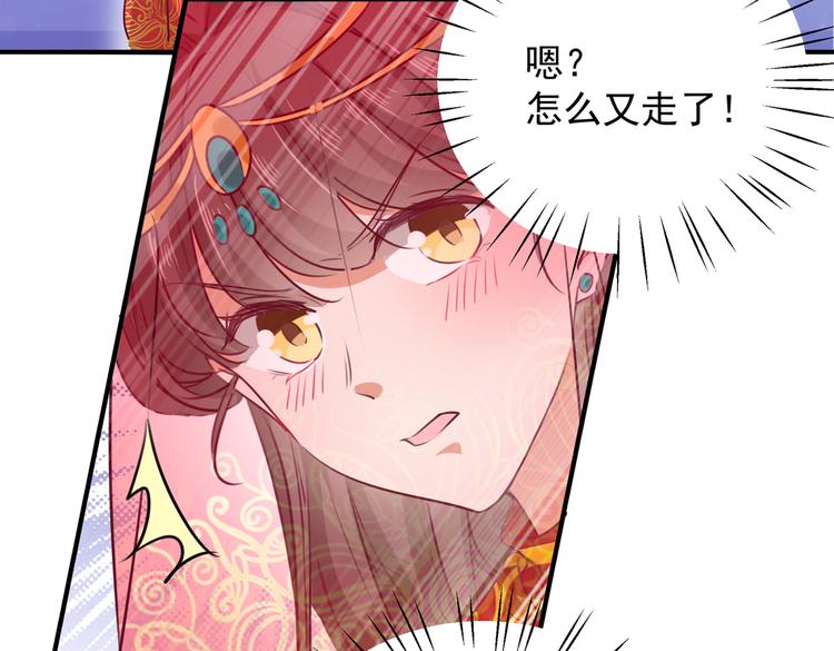 不识桃花只识君韩漫全集-第271话 他竟没认出我？！无删减无遮挡章节图片 