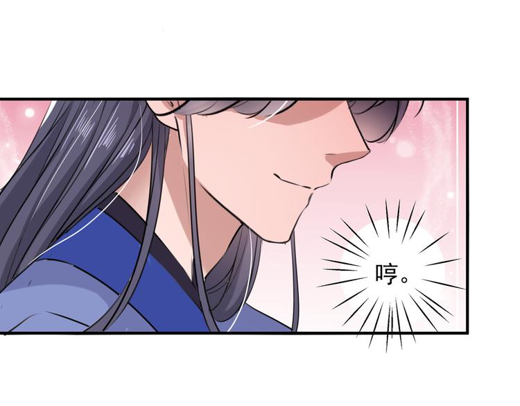 不识桃花只识君韩漫全集-第271话 他竟没认出我？！无删减无遮挡章节图片 