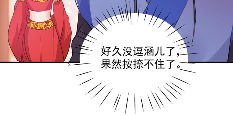 不识桃花只识君韩漫全集-第271话 他竟没认出我？！无删减无遮挡章节图片 