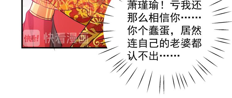 不识桃花只识君韩漫全集-第271话 他竟没认出我？！无删减无遮挡章节图片 