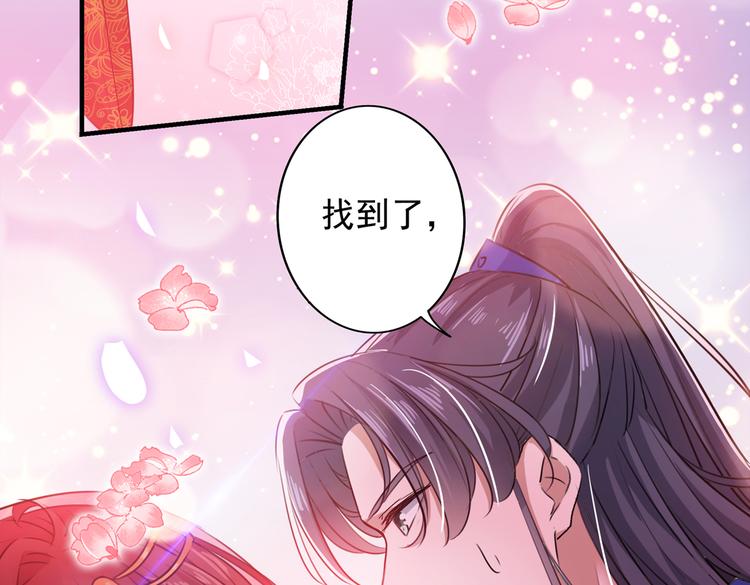 不识桃花只识君韩漫全集-第271话 他竟没认出我？！无删减无遮挡章节图片 