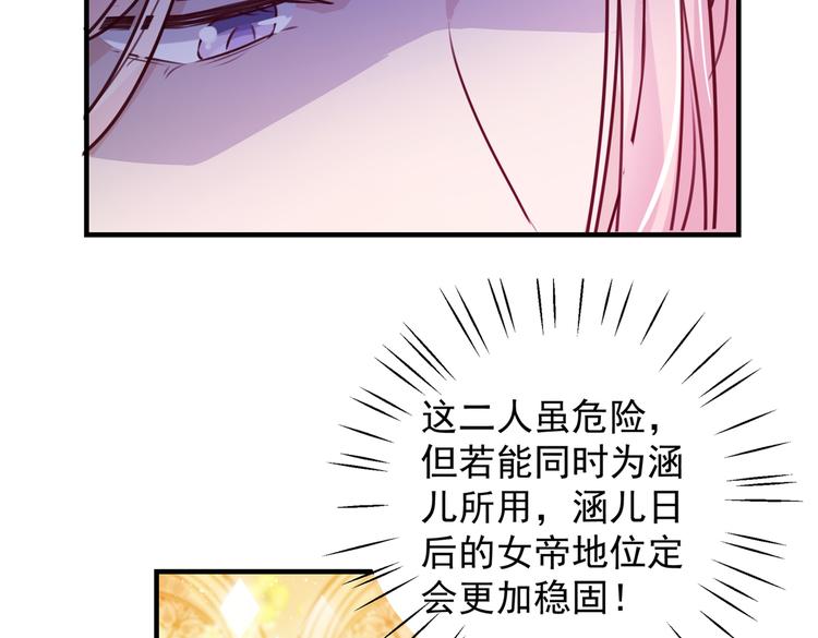 不识桃花只识君韩漫全集-第271话 他竟没认出我？！无删减无遮挡章节图片 
