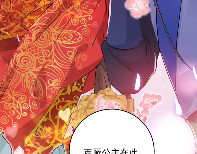 不识桃花只识君韩漫全集-第271话 他竟没认出我？！无删减无遮挡章节图片 