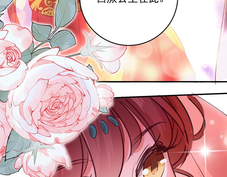 不识桃花只识君韩漫全集-第271话 他竟没认出我？！无删减无遮挡章节图片 