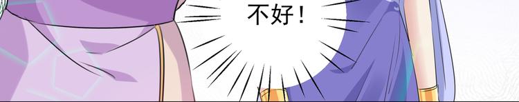 不识桃花只识君韩漫全集-第271话 他竟没认出我？！无删减无遮挡章节图片 
